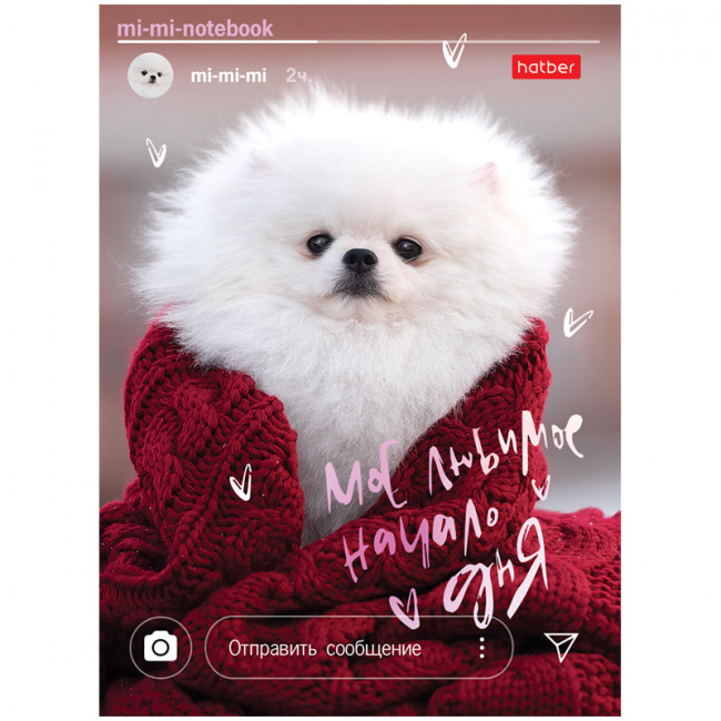 Бизнес-блокнот А6, 160л., Hatber "Мое любимое начало дня" (20) Бизнес-блокнот А6, 160л., Hatber "Мое любимое начало дня" (20)