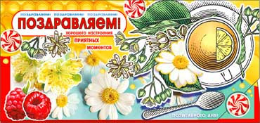 Конверт для денег "Поздравляем!" 90-777 (10)