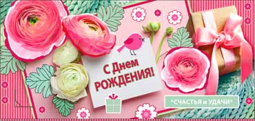 Конверт для денег "С днем рождения!" 90-601 (10) Конверт для денег "С днем рождения!" 90-601 (10)