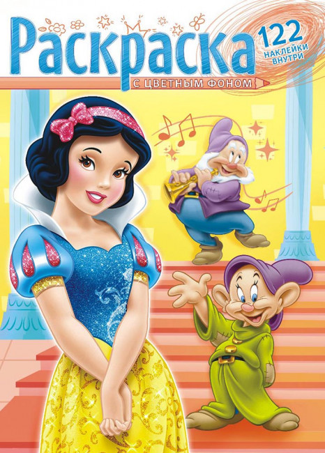 Раскраска с наклейками (А4) РН-1074 Раскраска с наклейками (А4) РН-1074