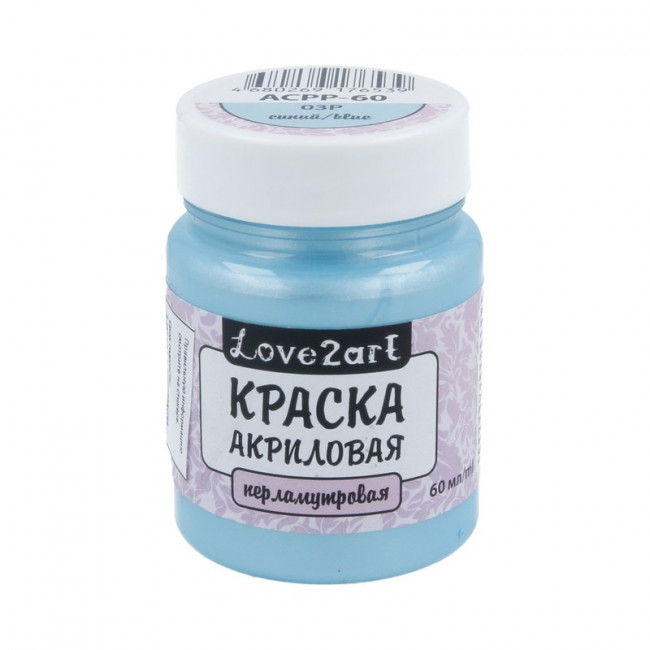 Краска 60мл акриловая для декора, перламутровая синяя, Love2art/ACPP-60 №03Р Краска 60мл акриловая для декора, перламутровая синяя, Love2art/ACPP-60 №03Р