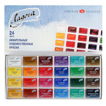 Акварель художественная 24 цвета, 2,5мл, кювет Ладога Невская палитра 2041026