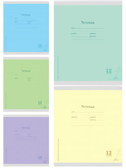 Тетрадь 12 дополнительная косая линия "Классика NEW" скрепка, Проф-Пресс/12-9279 (20/240)