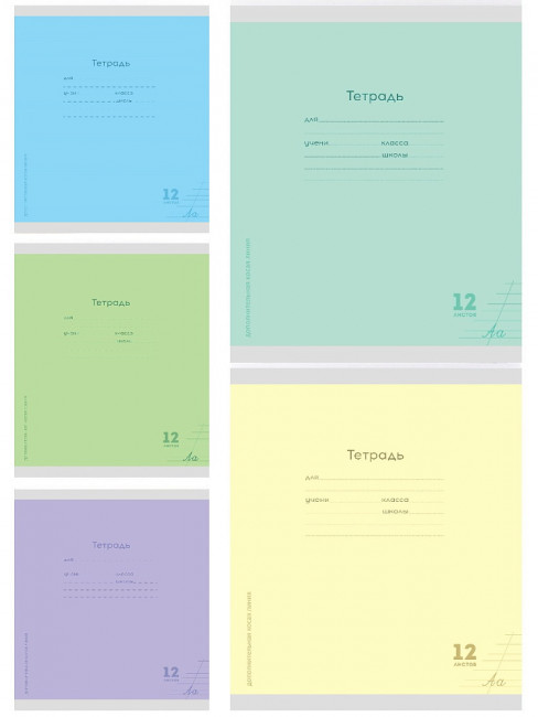 Тетрадь 12 дополнительная косая линия "Классика NEW" скрепка, Проф-Пресс/12-9279 (20/240)