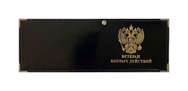 Обложка на удостоверение WENZER OFFICE "Ветеран боевых действий" с гербом РФ, черный