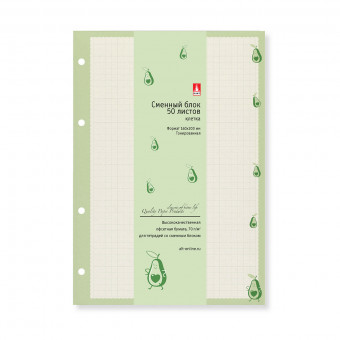 Сменный блок А5 50л клетка, для тетрадей на кольцах "Авокадо. Любовь", бежевый, BV/7-50-471/13 (32) Сменный блок А5 50л клетка, для тетрадей на кольцах "Авокадо. Любовь", бежевый, BV/7-50-471/13 (32)