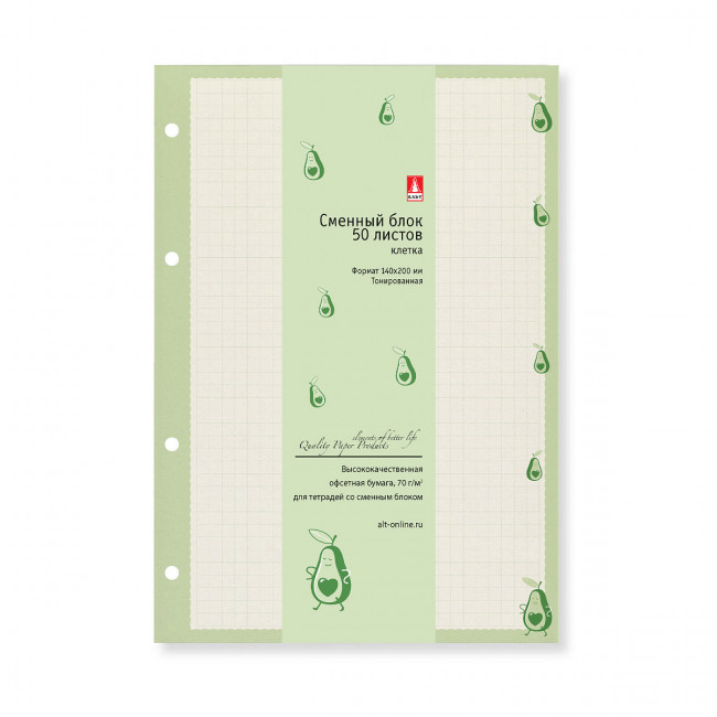 Сменный блок А5 50л клетка, для тетрадей на кольцах "Авокадо. Любовь", бежевый, BV/7-50-471/13 (32) Сменный блок А5 50л клетка, для тетрадей на кольцах "Авокадо. Любовь", бежевый, BV/7-50-471/13 (32)
