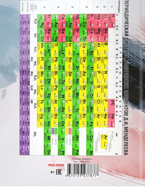 Дневник А5 40л 5-11 класс "Нежная акварель", склейка, Проф-Пресс/Д48-3791 (24) Дневник А5 40л 5-11 класс "Нежная акварель", склейка, Проф-Пресс/Д48-3791 (24)