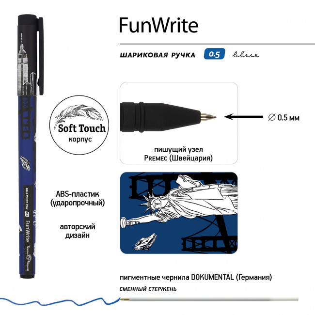 Ручка шариковая 0,5мм синяя "FunWrite. Романтическое путешествие. Нью-Йорк", BV/20-0212/80 (24)