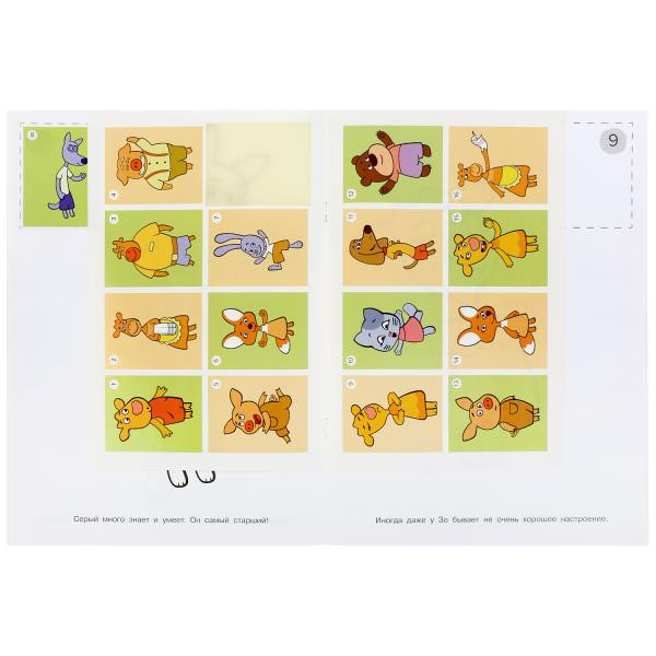 Раскраска по номерам с наклейками «Оранжевая корова». Формат: 214 x 290мм 16стр, Умка