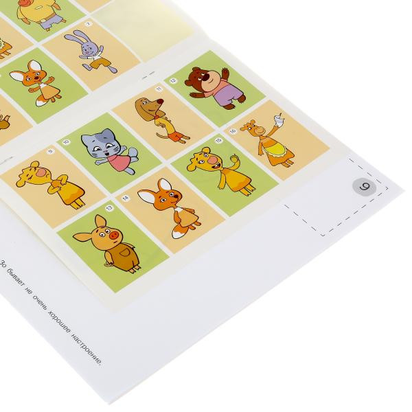 Раскраска по номерам с наклейками «Оранжевая корова». Формат: 214 x 290мм 16стр, Умка