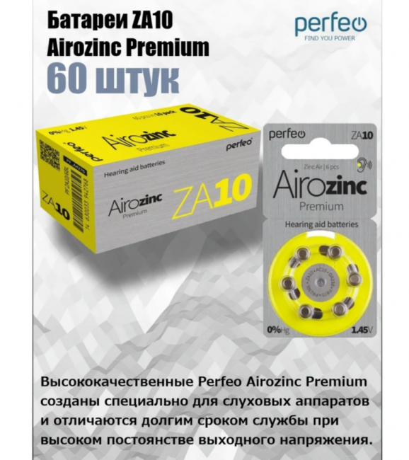 Батарейка ZA10/6BL, Airozinc Premium Perfeo (6) Батарейка ZA10/6BL, Airozinc Premium Perfeo (6)