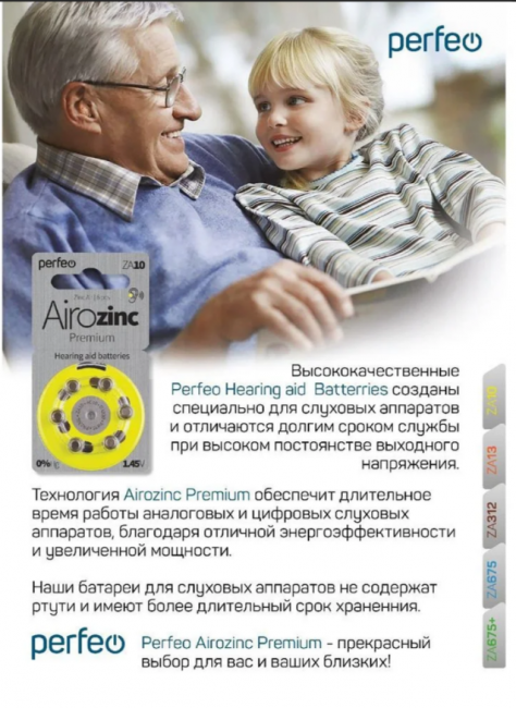 Батарейка ZA10/6BL, Airozinc Premium Perfeo (6) Батарейка ZA10/6BL, Airozinc Premium Perfeo (6)