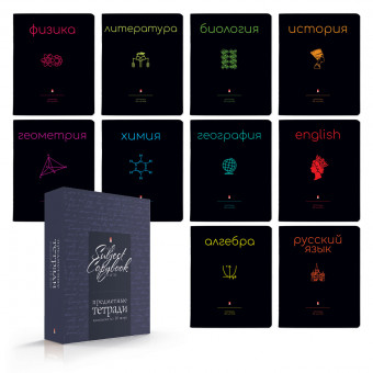 Комплект тематических тетрадей А5 48л "Simple Black", 10шт в синей коробке Soft Touch, BV/7-48-1225/26