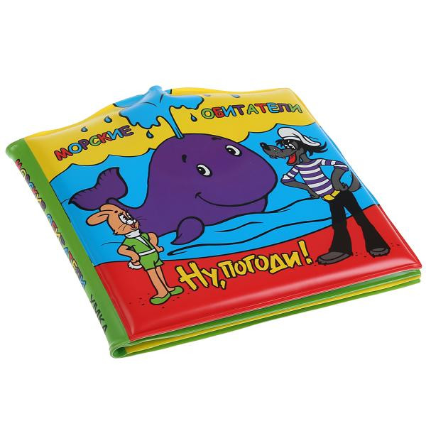 Книжка-брызгалка для ванны «Ну, погоди! Морские обитатели». Формат:14,5х14см 8стр, Умка Книжка-брызгалка для ванны «Ну, погоди! Морские обитатели». Формат:14,5х14см 8стр, Умка