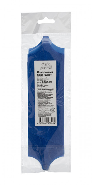 Подарочный бант 15.5 см, голубой №08, Stilerra/BOWP-5M №8 (10)