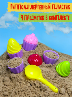 Песочный набор "Маленький кондитер": лопатка,8 формочек, Рыжий Кот/ИК-0499