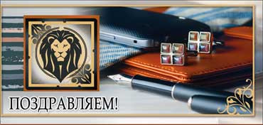 Конверт для денег "Поздравляем!", 90-78-c (10)