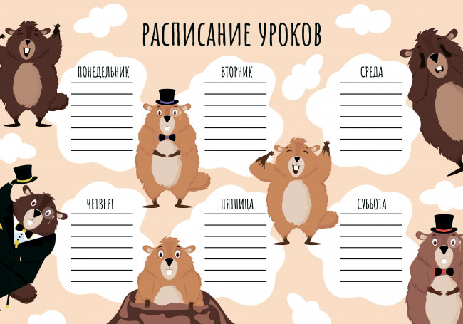 Настольное покрытие 330/230 для лепки, пластик "Расписанике уроков", Пчёлка/НПД-1 расписанике уроков (50)