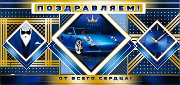 Конверт для денег Поздравляем 90-532