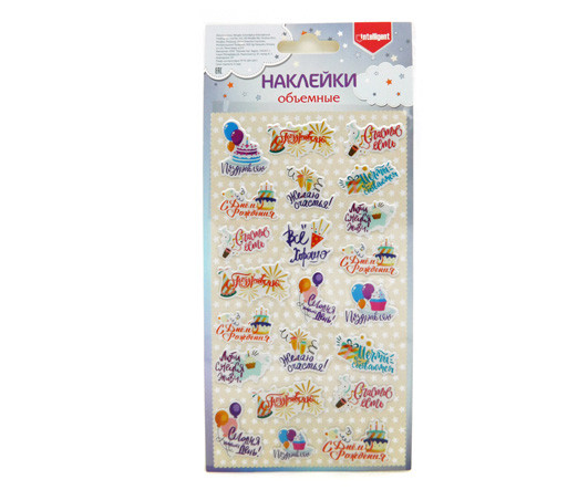 Наклейки "Поздравления" объемные ПВХ, 21*10 см, 23шт на листе, CF-8009 (10/10/3500)