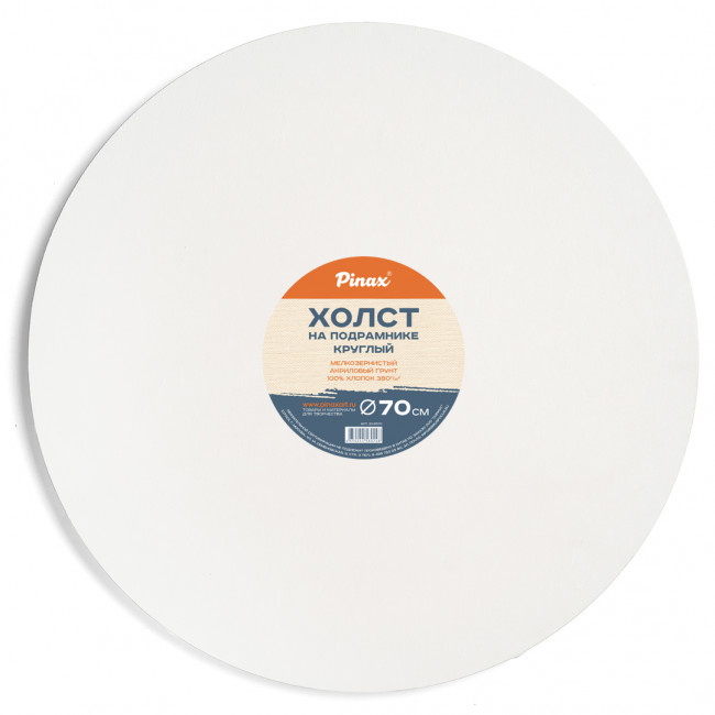 Холст d 70см на круглом подрамнике. 100% хлопок. 380г/м2, Pinax/20.RD70