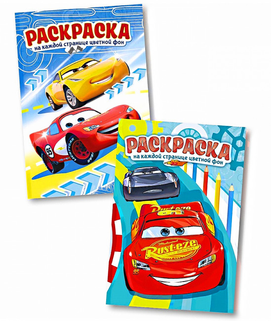 Раскраска (А5) РКС-1015