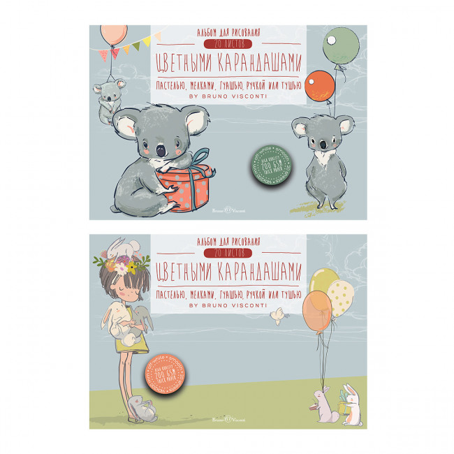 Альбом для рисования А5 20л, на склейке, для рисования цветными карандашами. BV/1-20-021 (6/24)