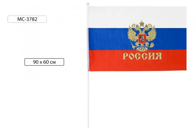 Флаг России "С гербом" 60*90 см на пластиковой трубочке, материал-искусственный шёлк, Basir/МС-3782