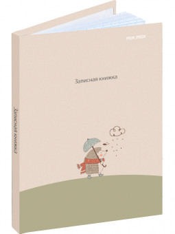 Записная книжка А6 48л клетка "Ёжик с зонтиком", склейка, Проф-Пресс/48-7097 (40)