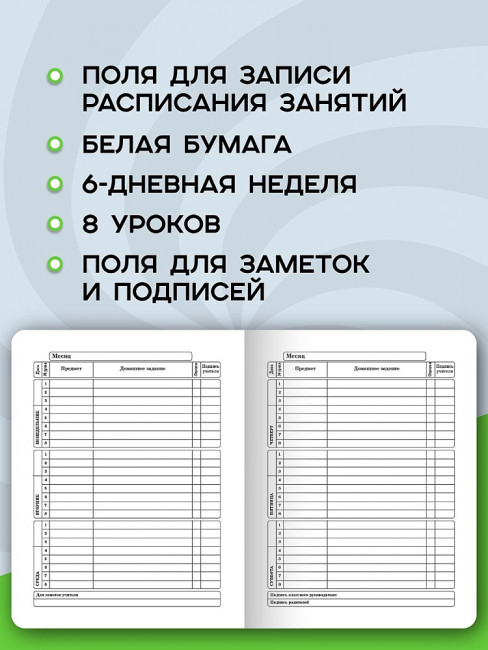 Дневник А5 48л 1-11 класс "Softness", склейка, Проф-Пресс/Д48-9905 (20/40) Дневник А5 48л 1-11 класс "Softness", склейка, Проф-Пресс/Д48-9905 (20/40)