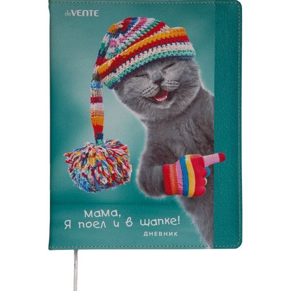 Дневник "deVENTE. Мама, я поел и в шапке!" твердая обложка из искусственной кожи с поролоном, deVENTE Дневник "deVENTE. Мама, я поел и в шапке!" твердая обложка из искусственной кожи с поролоном, deVENTE