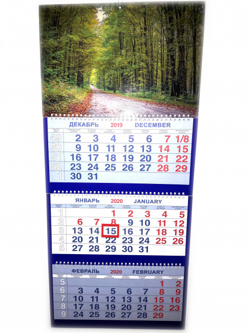 Календарь трио на гребне Осенняя Аллея