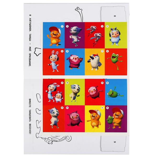 Раскраска с наклейками «Бобр Добр. Приключения в Куролесье» из серии «Наклей и раскрась». Формат: 214 x 290мм 16стр, Умка