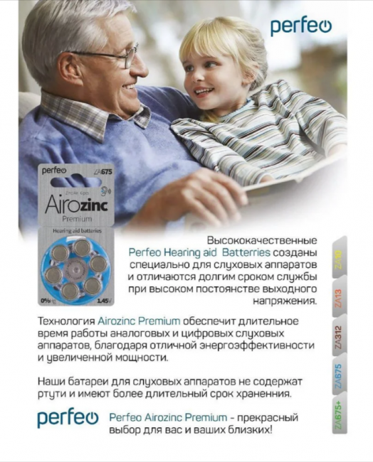 Батарейка ZA675/6BL Airozinc Premium Perfeo (6) Батарейка ZA675/6BL Airozinc Premium Perfeo (6)