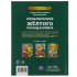 Книга «С. Л. Прокофьева. Приключения жёлтого чемоданчика» из серии «Золотая классика». Формат: 197х255мм 64стр, Умка