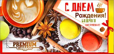 Конверт для денег С днем рождения! 90-602