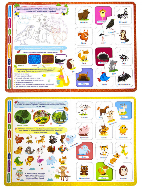 Книга-лото "Мир Животных". Формат: 22,0x16,0x1,0см 8стр, MaLaMaLaMa