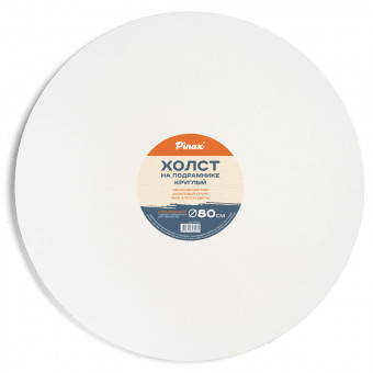 Холст d 80см на круглом подрамнике. 100% хлопок 380г/м2, Pinax/20.RD80