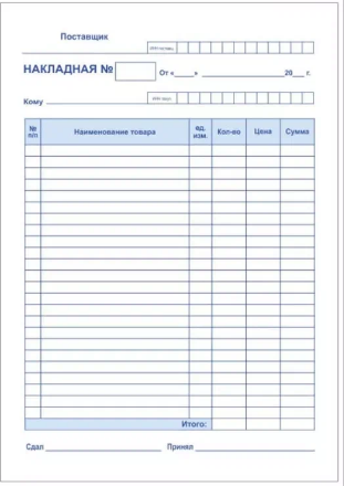 Бланк самокопирующийся "Накладная" А5, 2-слойный, 50 экз., WENZER OFFiCE (20) Бланк самокопирующийся "Накладная" А5, 2-слойный, 50 экз., WENZER OFFiCE (20)