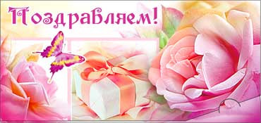 Конверт для денег "Поздравляем!" 90-805 (10)