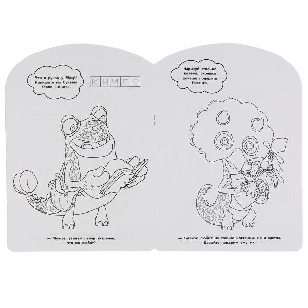 Развивающая раскраска с вырубкой «Гигантозавр». Формат: 210 х 285мм 16стр, Умка