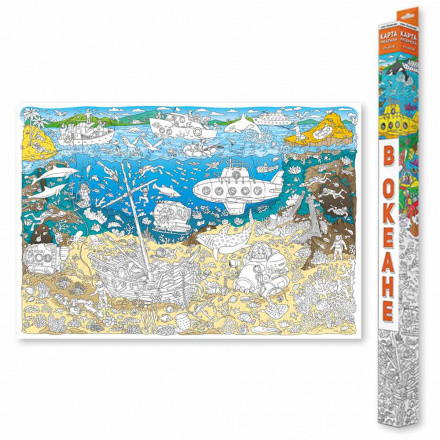 Большая раскраска "В океане" 101х69см, Геодом