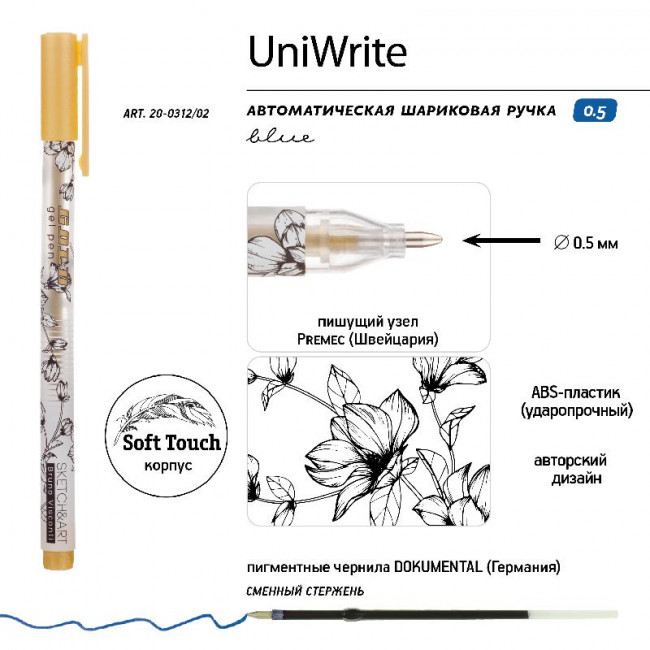 Ручка гелевая 0,8мм золотая "Sketch&Art. UniWrite.Gold", для скетчинга, BV/20-0312/02 (24) Ручка гелевая 0,8мм золотая "Sketch&Art. UniWrite.Gold", для скетчинга, BV/20-0312/02 (24)