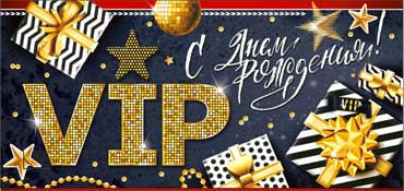 Конверт для денег  "С Днем Рождения" 90-3118-т (10)