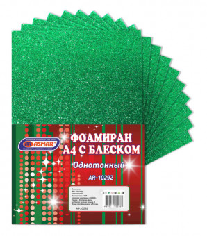 Фоамиран А4 с блеском 10 листов зеленый