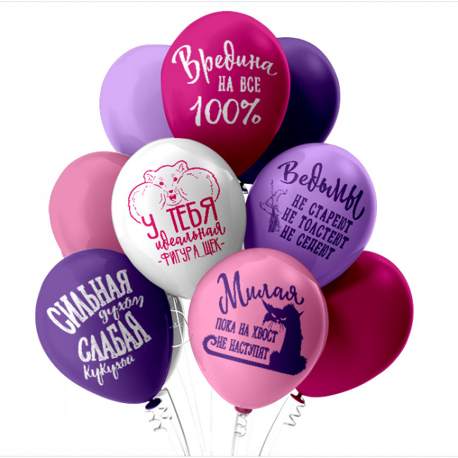 Набор воздушных шаров 12'' "Оскорбления для неё! Идеальная...!", шелк, 25 шт, Микрос/Ч43319 Набор воздушных шаров 12'' "Оскорбления для неё! Идеальная...!", шелк, 25 шт, Микрос/Ч43319