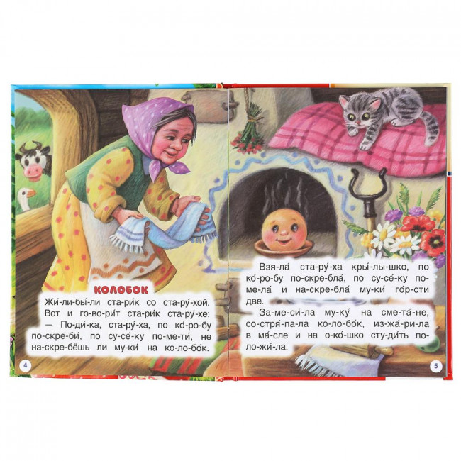 Книга «Сказки про животных» из серии «Читаем по слогам».Формат: 165х215мм 48стр, Умка