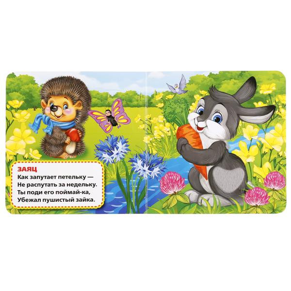 Книжка с тактильными элементами «В. Степанов. Лесные животные». Формат: 120 х 120мм 6стр, Умка Книжка с тактильными элементами «В. Степанов. Лесные животные». Формат: 120 х 120мм 6стр, Умка