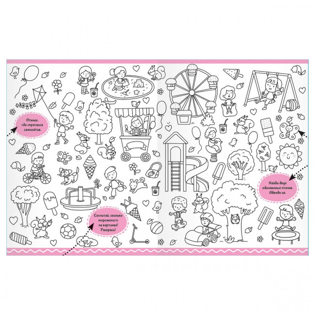 Раскраска "Город" с заданиями. Формат: 26x20см 16стр, MaLaMaLaMa